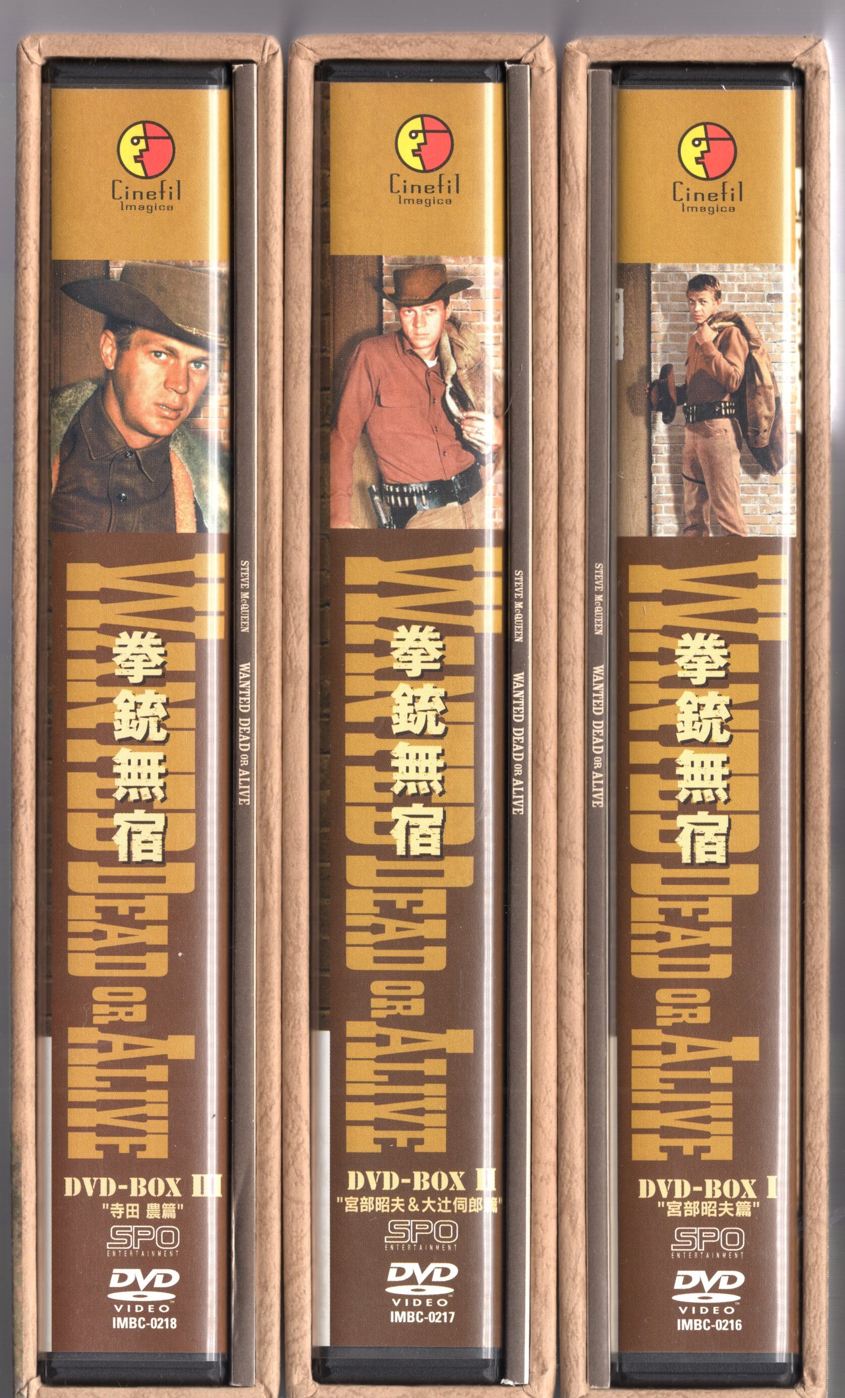 ドラマDVD 拳銃無宿 DVD-BOX 全3巻セット ※帯欠 | まんだらけ Mandarake