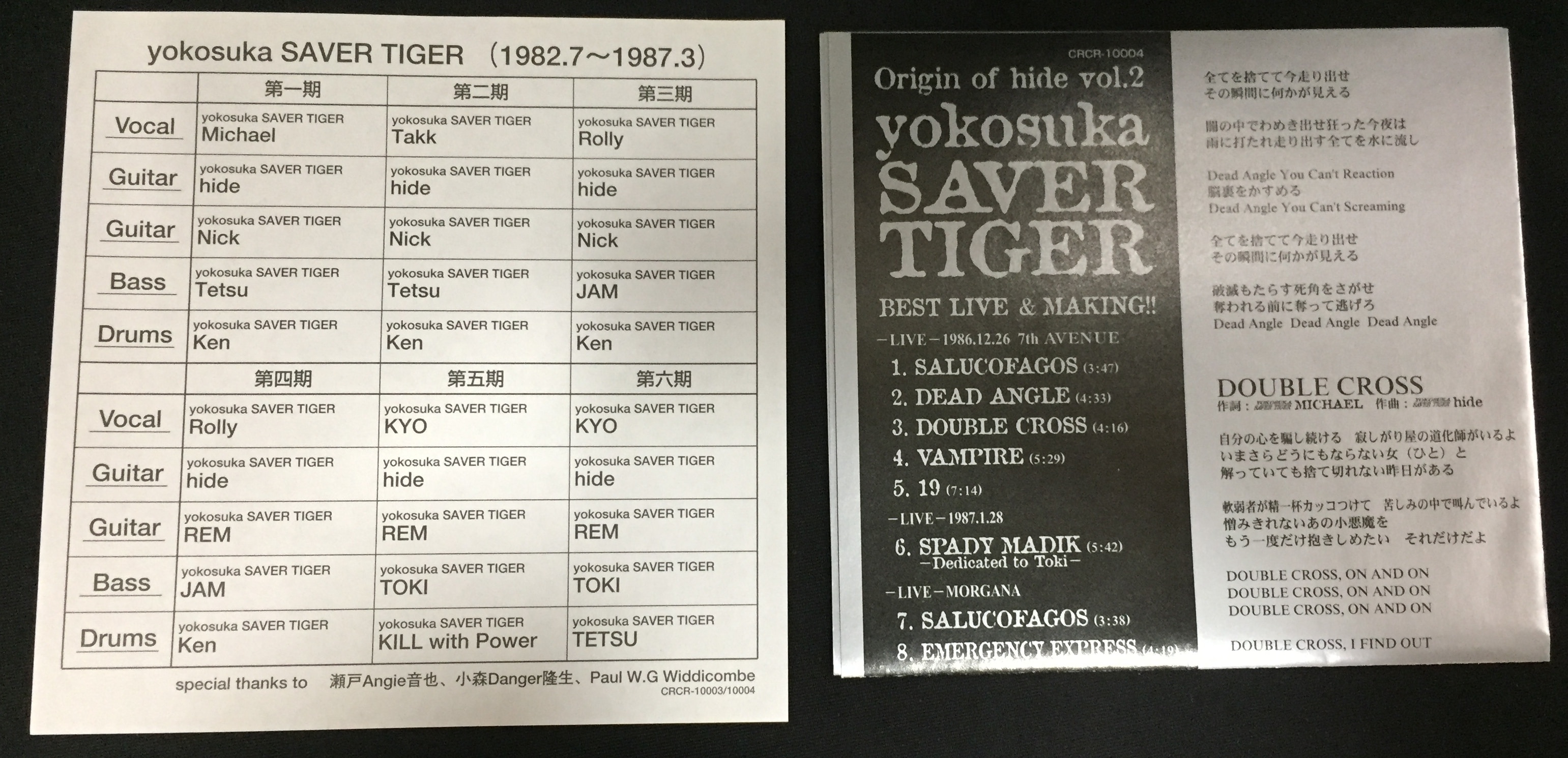 横須賀サーベルタイガー/hide CD Origin of hide yokosuka SAVER TIGER Vol.2 | ありある |  まんだらけ MANDARAKE