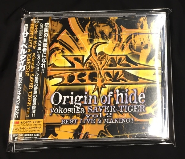 横須賀サーベルタイガー/hide CD Origin of hide yokosuka SAVER TIGER Vol.2 | ありある |  まんだらけ MANDARAKE
