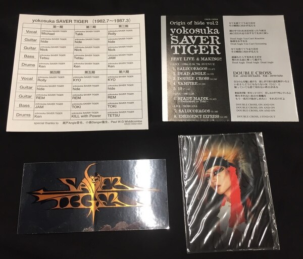 横須賀サーベルタイガー/hide CD Origin of hide yokosuka SAVER TIGER Vol.2 | ありある |  まんだらけ MANDARAKE