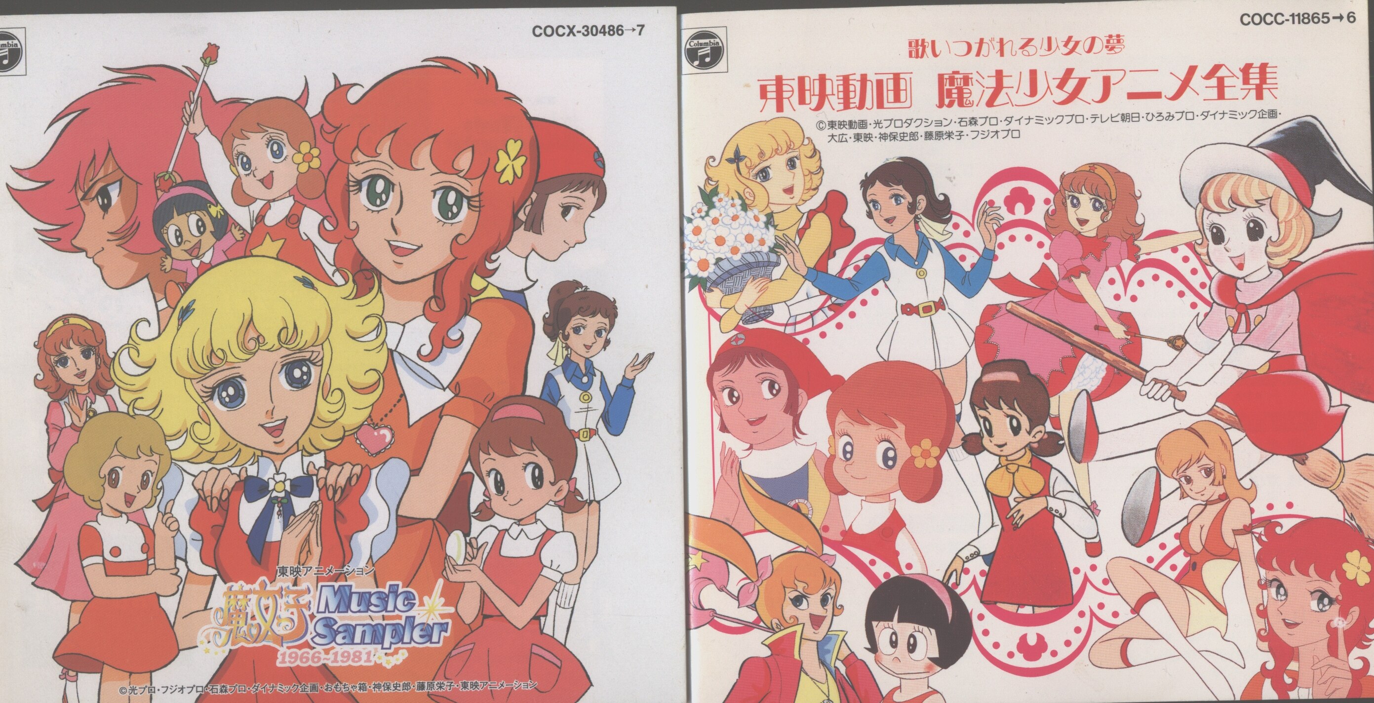 アニメCD 魔女っ子 ミュージックサンプラー 1966-1981 | まんだらけ