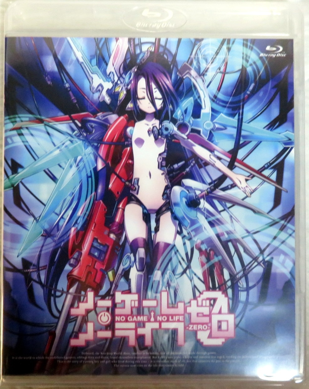 Kadokawa アニメblu Ray ノーゲーム ノーライフ ゼロ 通常版 まんだらけ Mandarake
