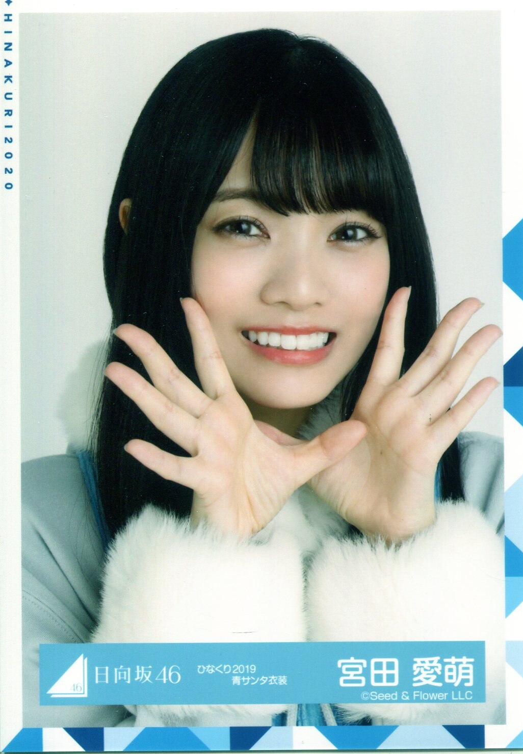 日向坂46 ランダム生写真 宮田愛萌 ひなくり2019青サンタ衣装 ヨリ まんだらけ Mandarake 