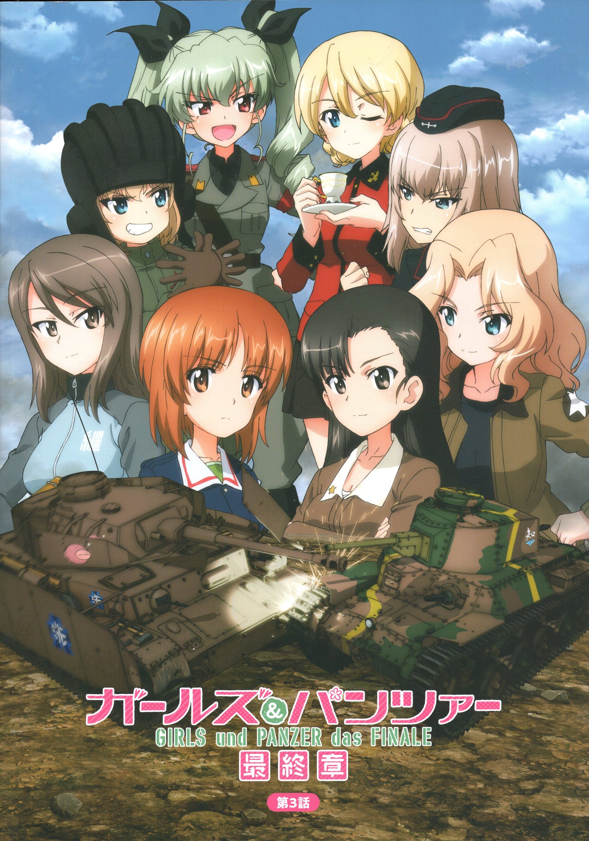 Shaw gate anime pamphlet Girls Und Panzer final Chapter 3 Episode 2021 |  Mandarake Online Shop