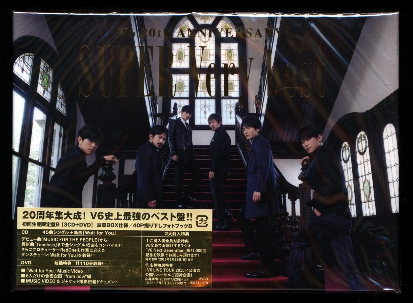 V6 20th Anniv. SUPER Very best 3CD+DVD - 邦画・日本映画