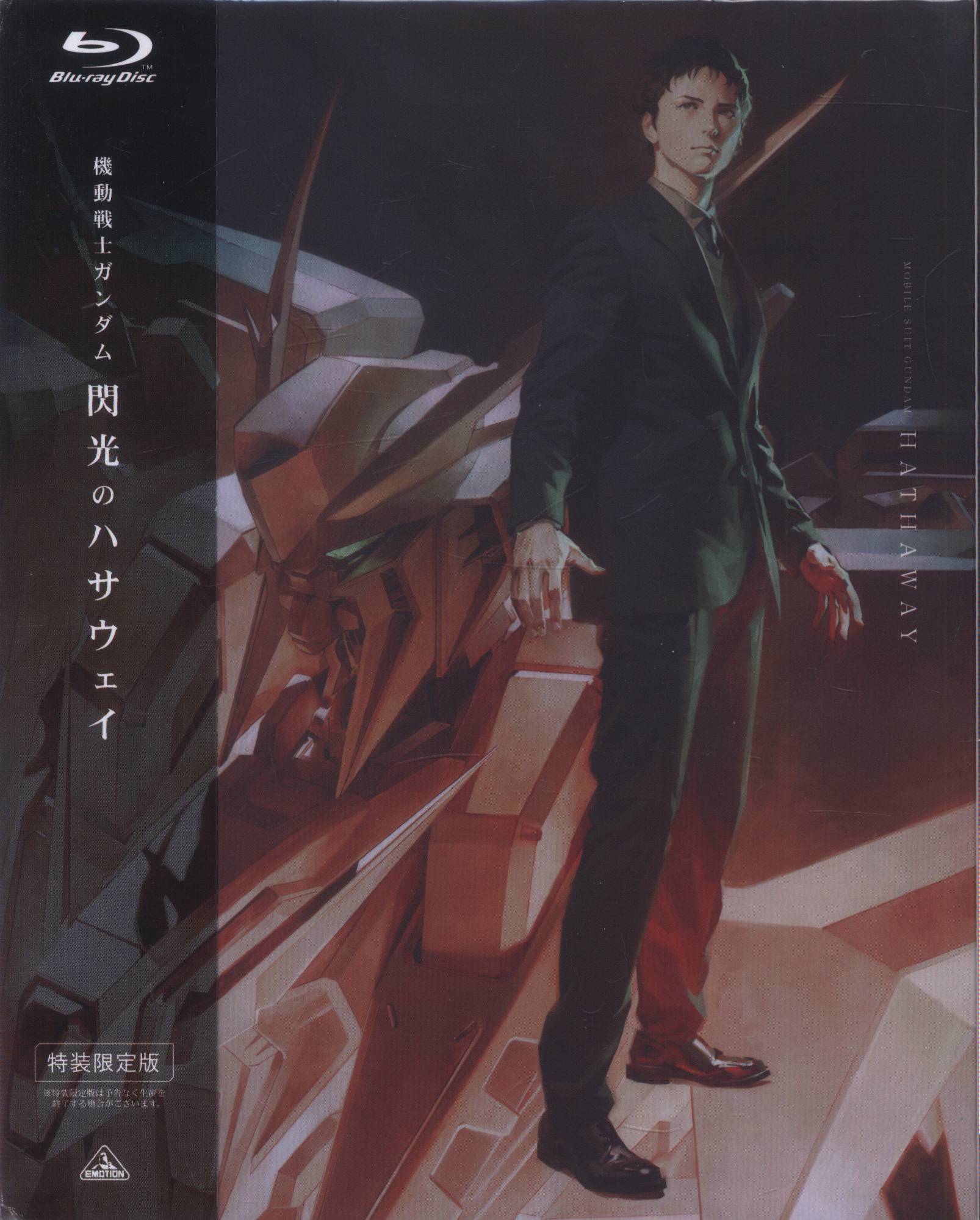 機動戦士ガンダム 閃光のハサウェイ(Blu-ray特装限定版) - アニメ