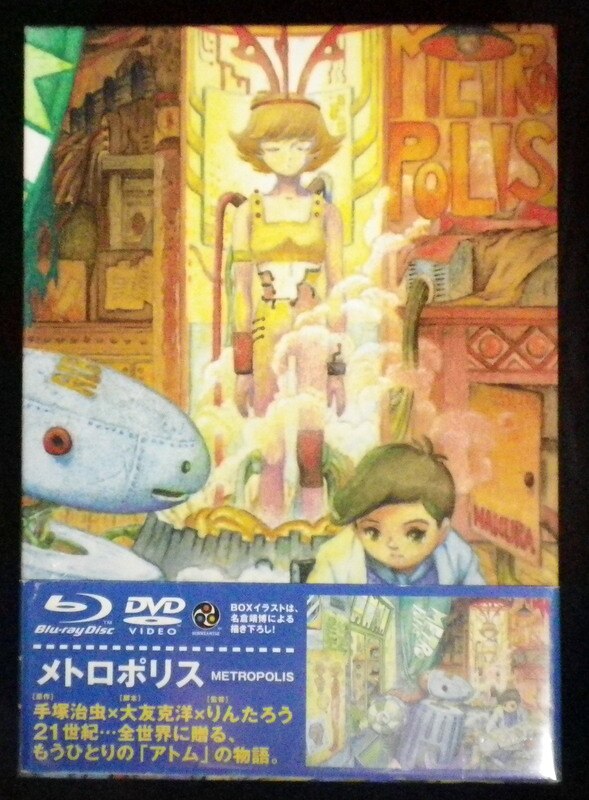 アニメBlu-ray メトロポリス | まんだらけ Mandarake