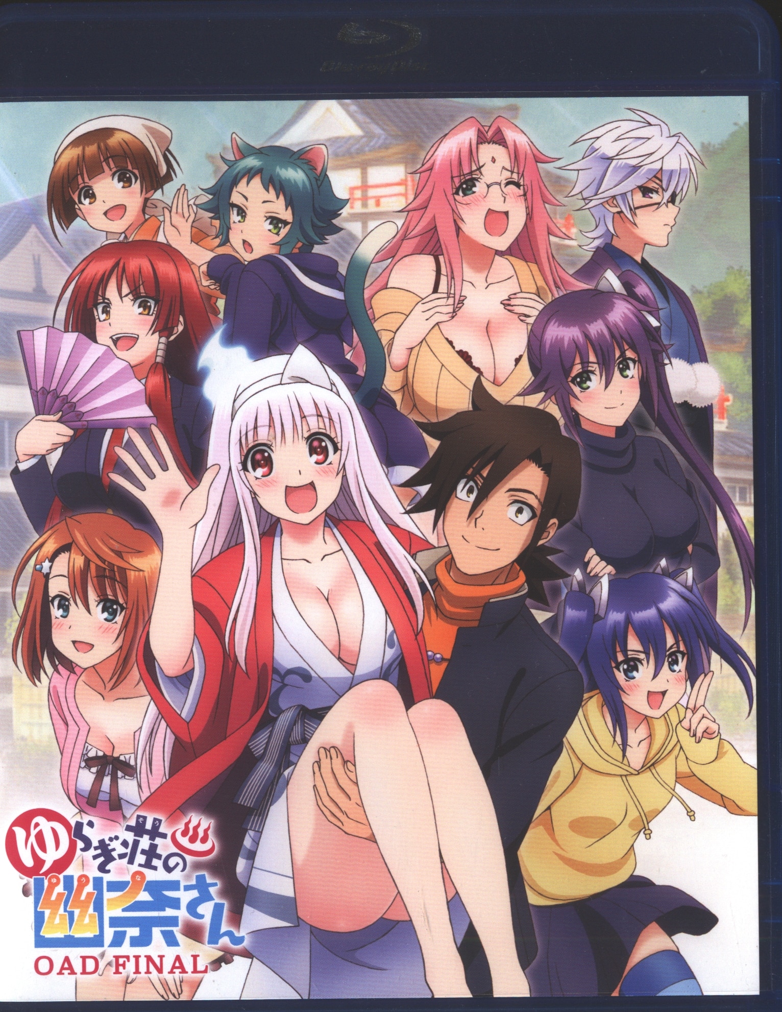 Yuuna and the Haunted Hot Springs DVD/Blu-ray to Include No Limit