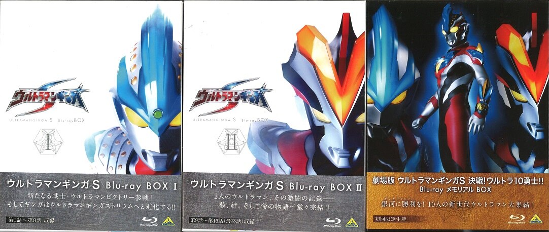 Blu-ray＞ ウルトラマンギンガS Blu-ray BOX Ⅰ・Ⅱ・劇場版セット *Ⅰ・ⅡのBOX、各オビ裏、各ジャケット、各ブックレットにタバコヤケ有り/タバコ臭  | まんだらけ Mandarake