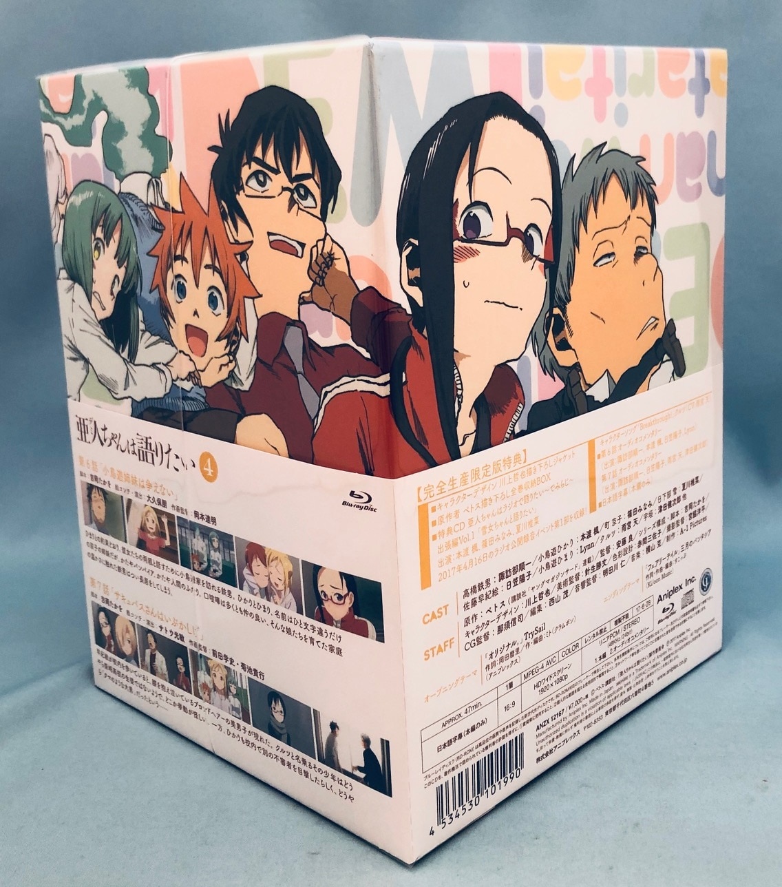 熱販売 亜人ちゃんは語りたい Blu Ray 全7巻収納box付き 完全生産限定版 アニメ Iowatribeofkansasandnebraska Com 熱販売 亜人ちゃんは語りたい Blu Ray 全7巻収納box付き 完全生産限定版 アニメ Iowatribeofkansasandnebraska Com