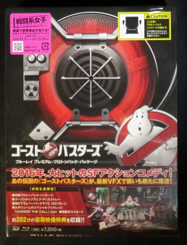 洋画blu Ray 未開封 初回生産限定版 ゴーストバスターズ まんだらけ Mandarake