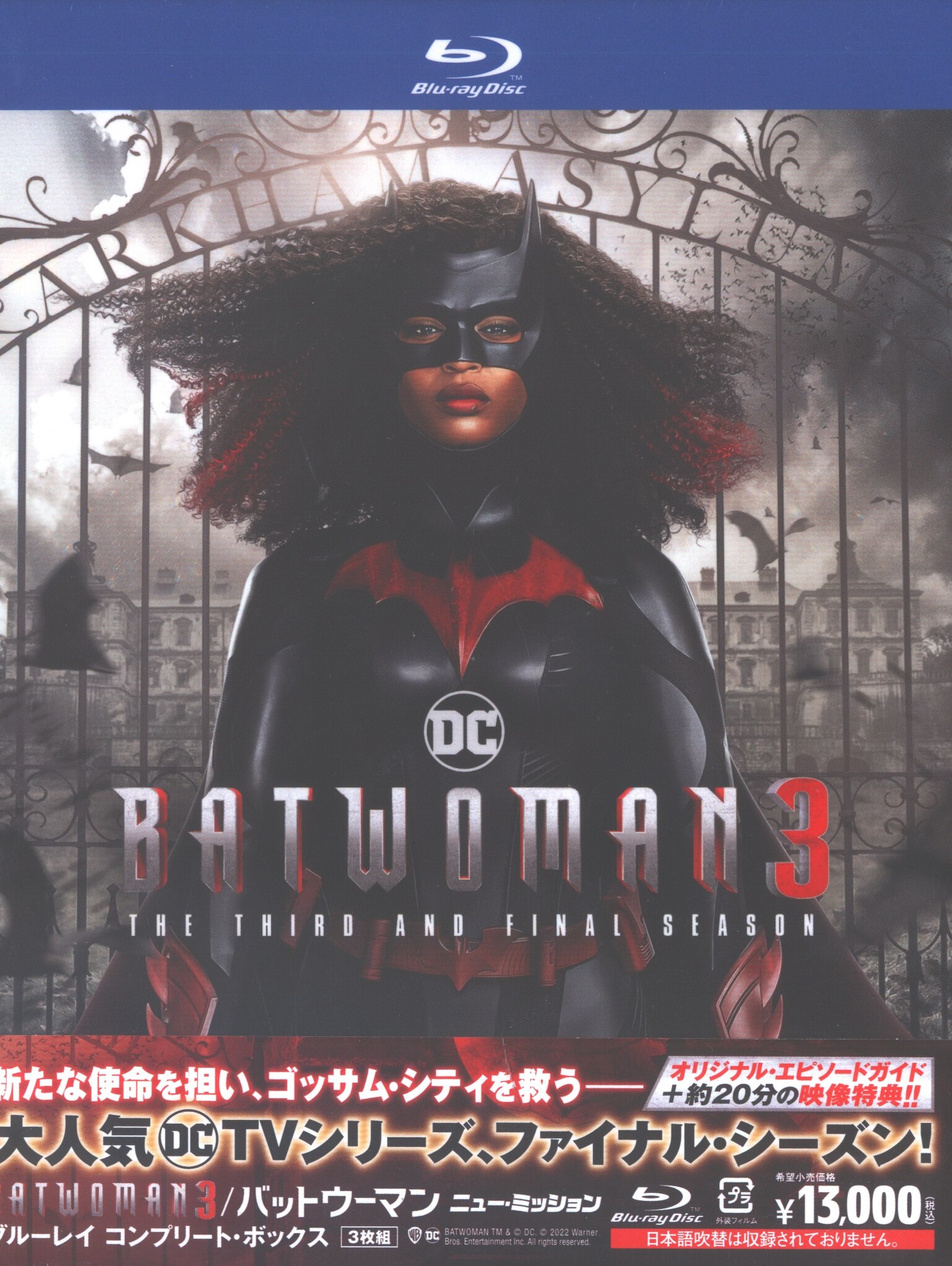 ＢＡＴＷＯＭＡＮ３／バットウーマン ニュー・ミッション ブルーレイ