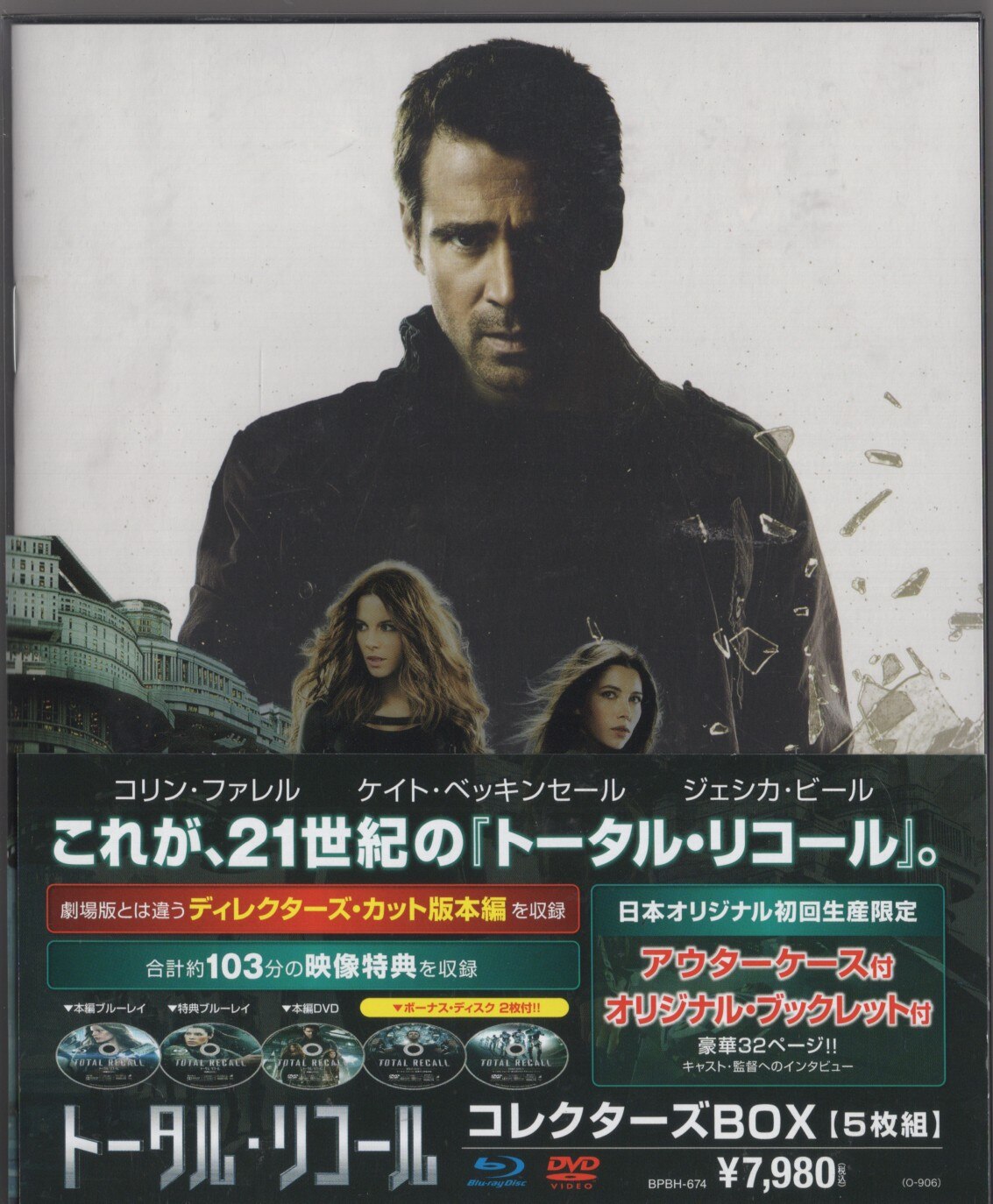 トータル・リコール DVD 外国映画