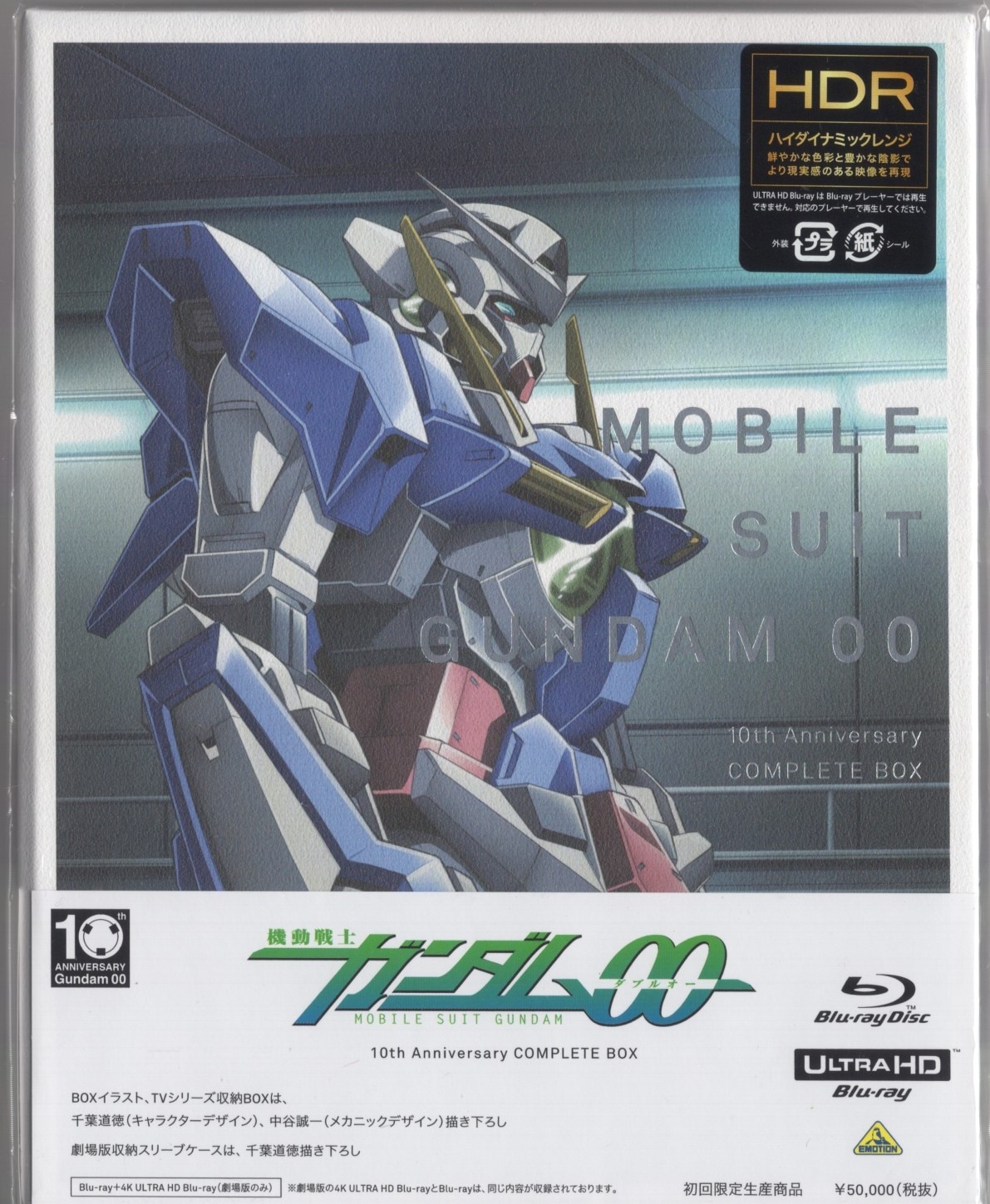 機動戦士ガンダム00 10th Anniversary COMPLETE BOX(4K ULTRA HD+Blu