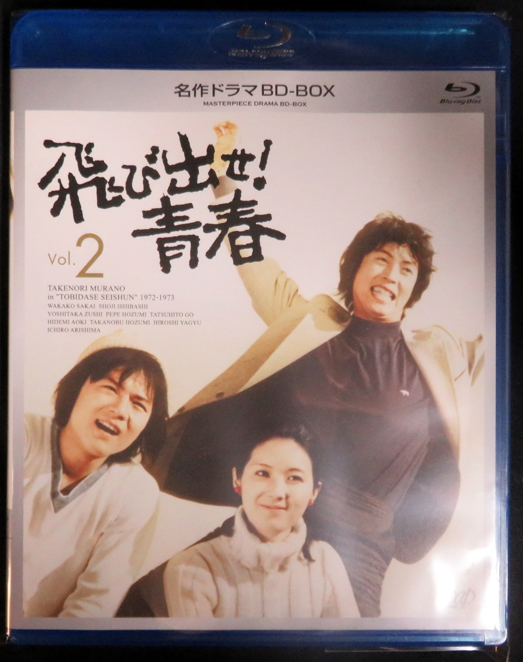 BD/国内TVドラマ/飛び出せ!青春 Blu-ray BOX(Blu-ray) BD ⁄ 国内TVドラマ ⁄ 飛び出せ!青春 Vol.3(Blu-ray) ⁄ VPXX-71115 楽天
