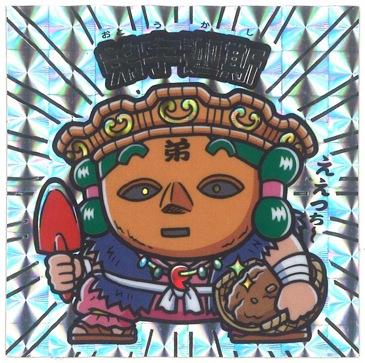 ihika remake brother 宇迦 斯 jinmu-8