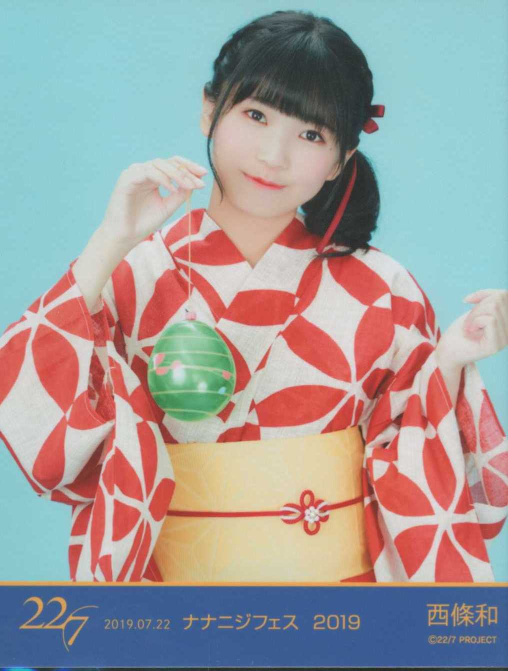 西條和22/7 ナナニジ ナナブンノニジュウニブロマイドバラ売り