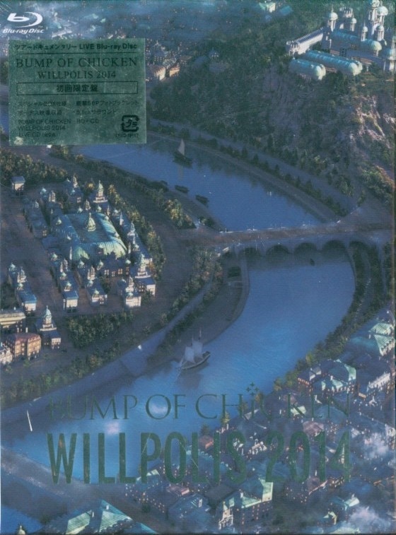 BUMP OF CHICKEN WILLPOLIS 2014 [初回限定盤] [Blu-ray] ※未開封難