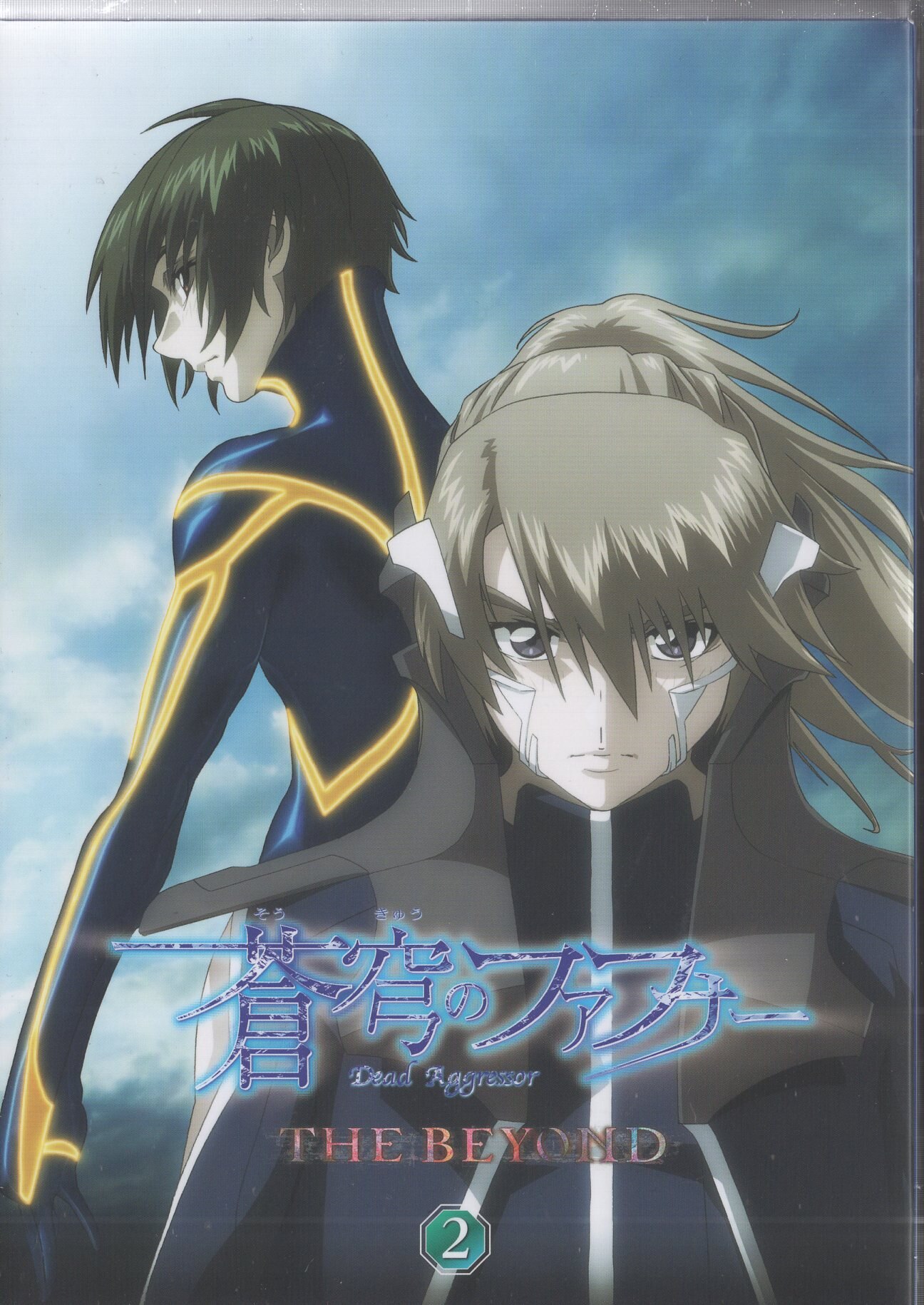 Anime DVD Fafner in the Azure BEYOND Normal Edition 2 | Mandarake