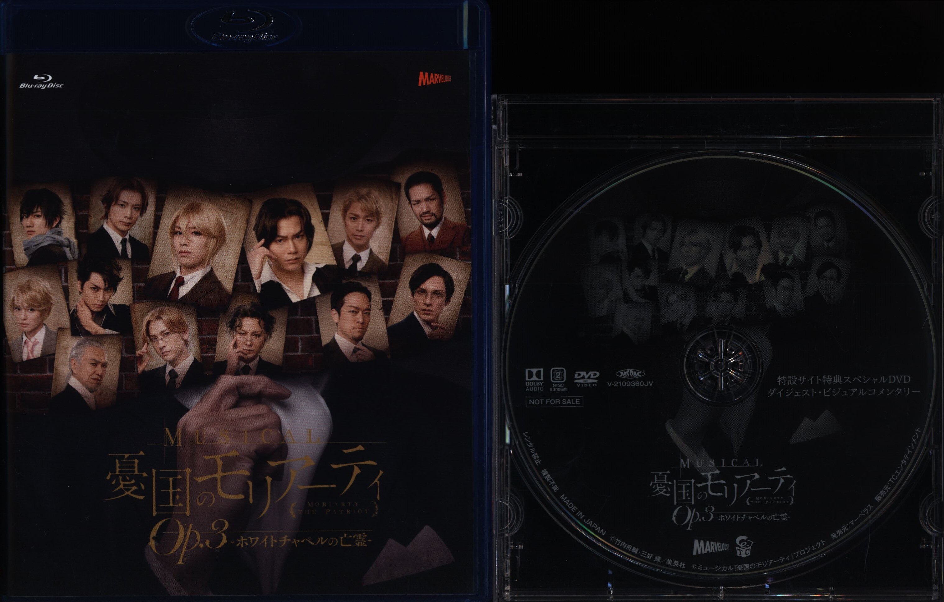ミュージカル 憂国のモリアーティop.3  ホワイトチャペルの亡霊　DVD