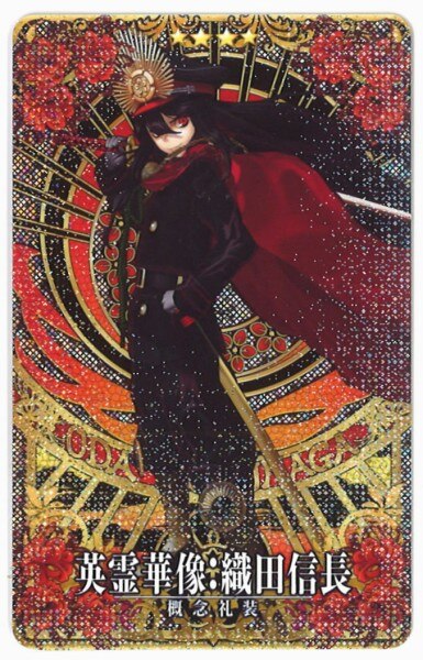 Sega Fate Grand Order Arcade 概念礼装 英霊華像 織田信長 第1段階 星4 まんだらけ Mandarake