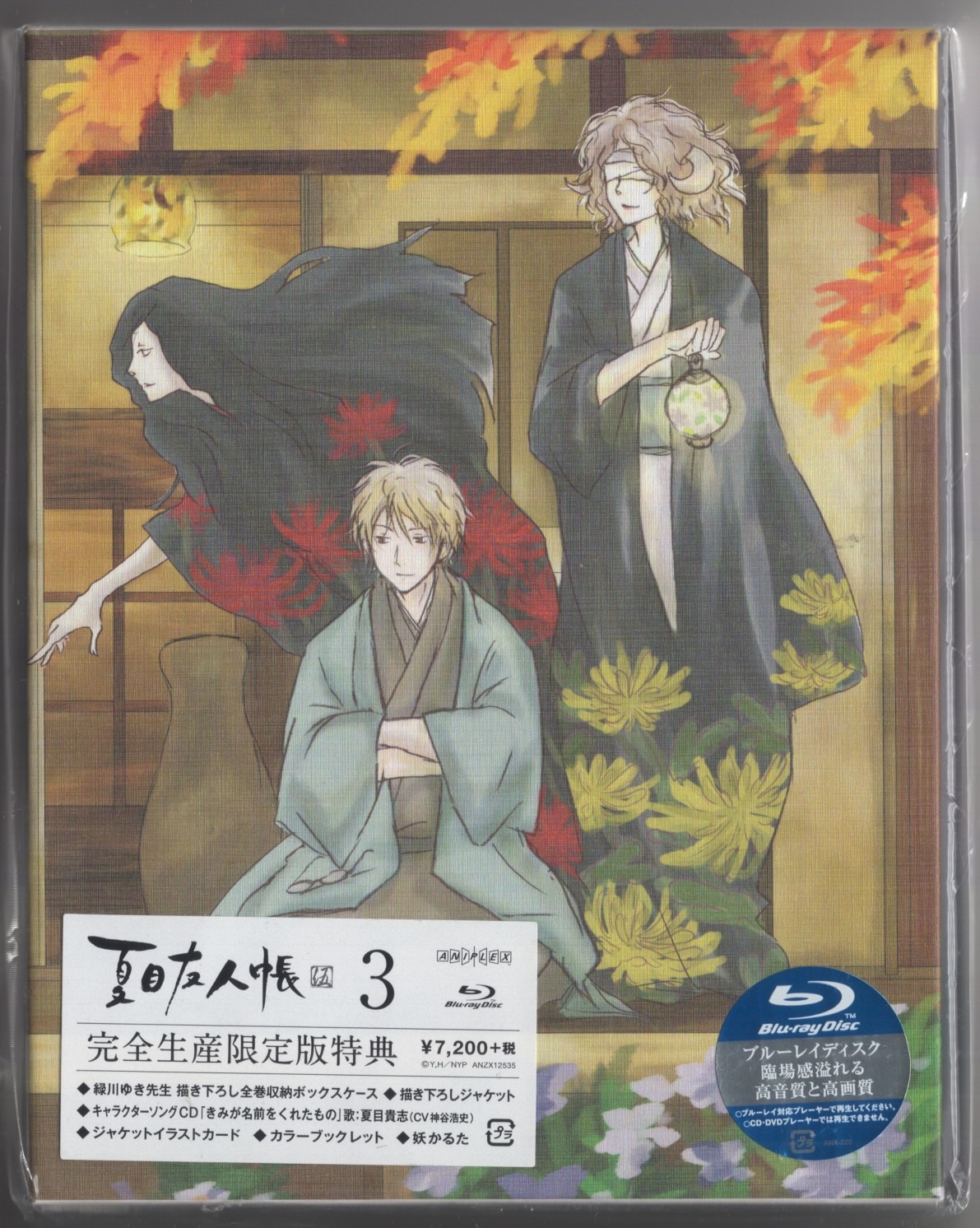 アニメBlu-ray 夏目友人帳 伍 完全生産限定版全5巻 セット | まんだらけ Mandarake