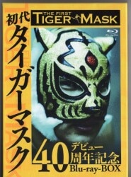 まんだらけ通販 | AV・GAME - 初代タイガーマスク