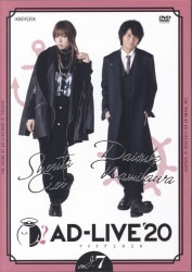 アニプレックス DVD/男性声優 AD-LIVE 2020 蒼井翔太×浪川大輔 第7巻