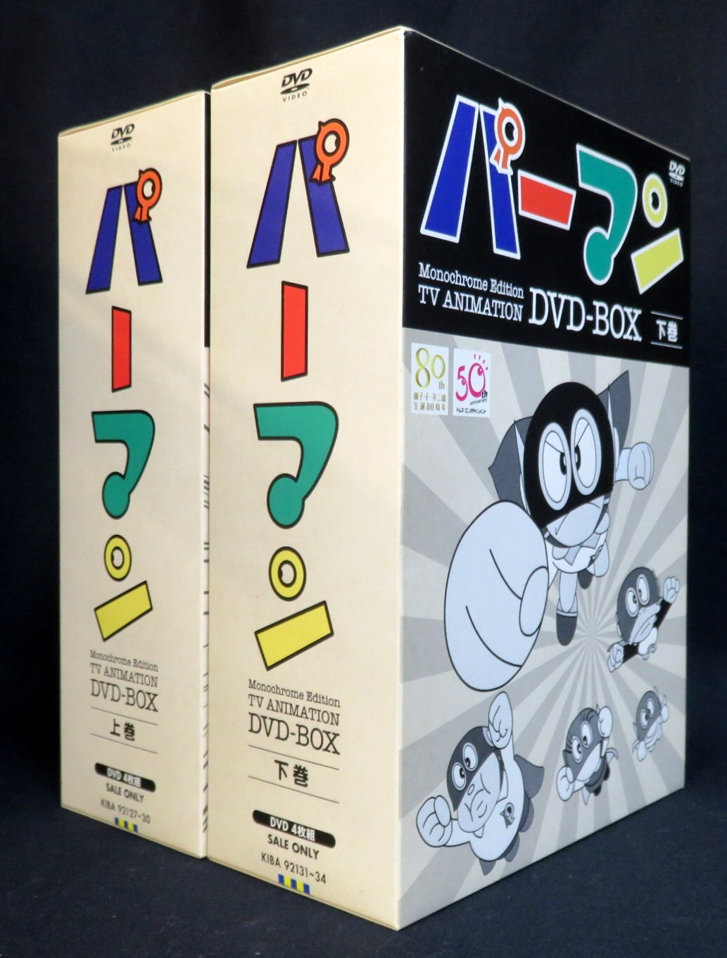 Anime DVD Perman DVD-BOX Complete 2 Volume Set | MANDARAKE 在线商店