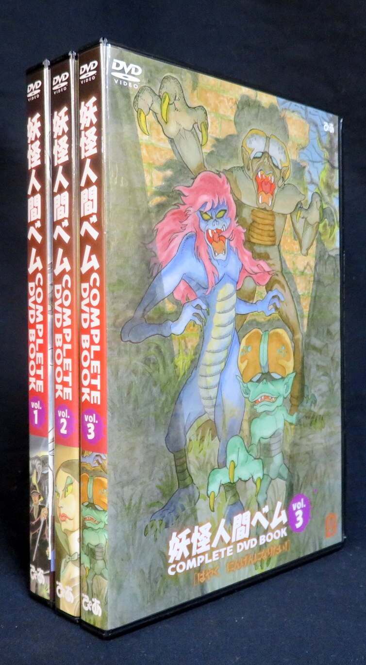 アニメdvd ガンバの大冒険 Complete Dvd Book ぴあ版 全3巻セット まんだらけ Mandarake