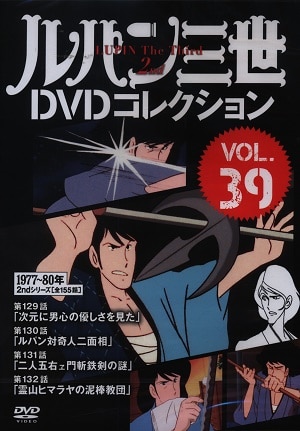 アニメdvd ルパン三世 Dvdコレクション 39 まんだらけ Mandarake