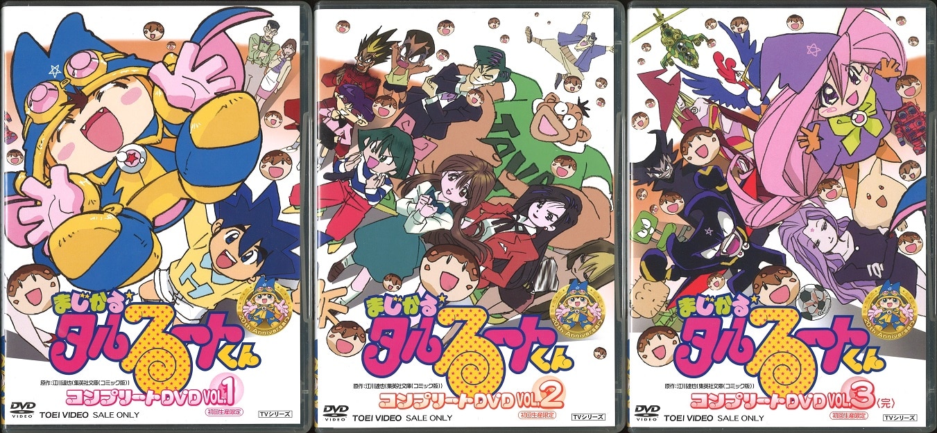 まじかる☆タルるートくん コンプリートDVD VOL.1 初回生産限定 