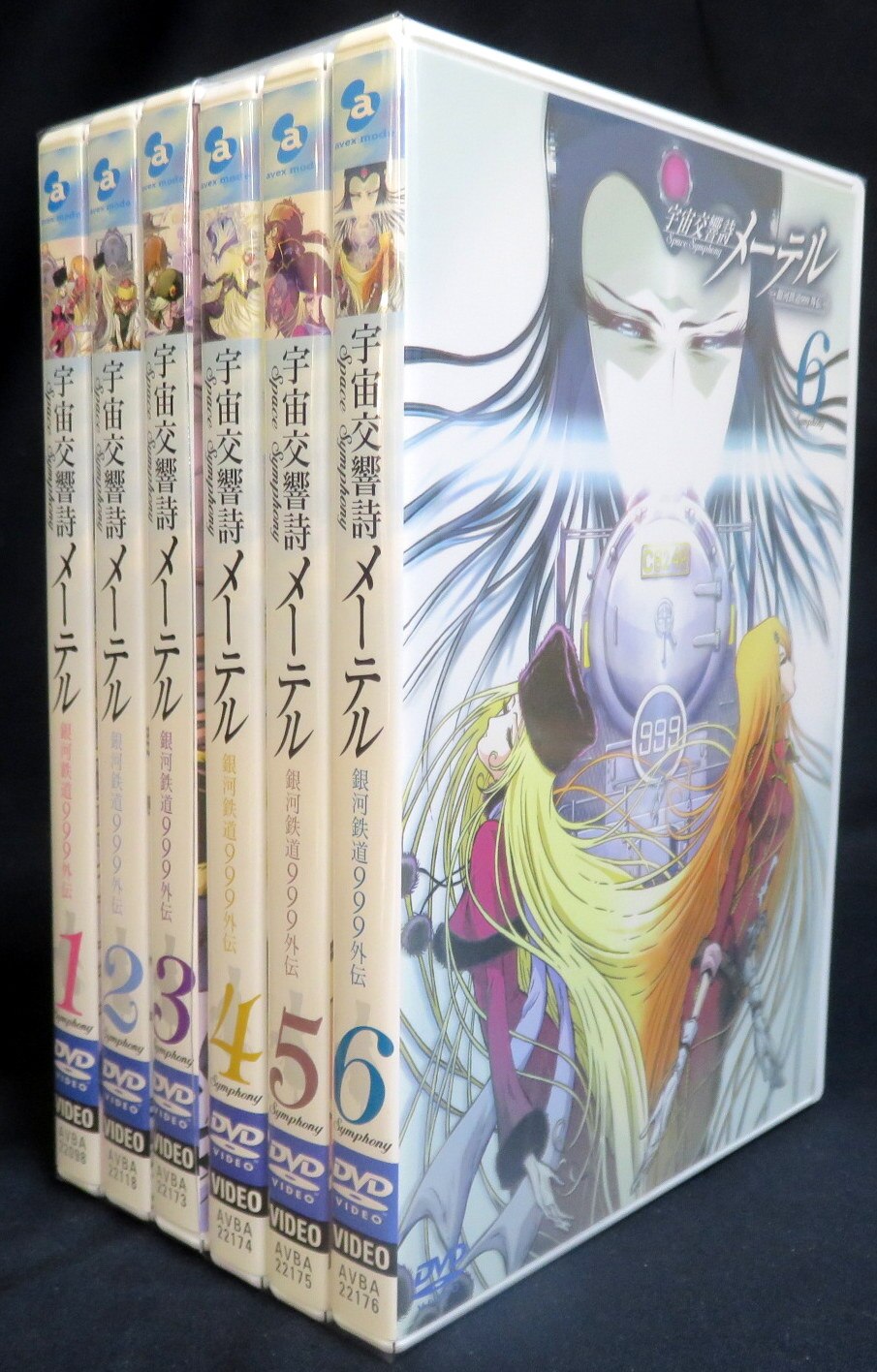 宇宙交響詩メーテル～銀河鉄道999外伝』DVD 全6巻 全巻セット-