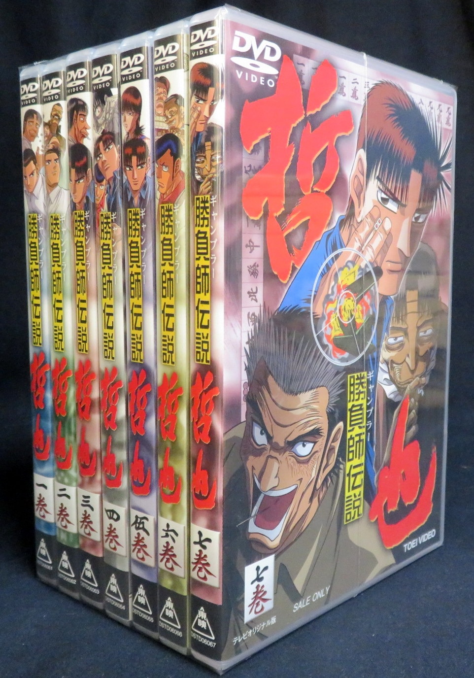 アニメdvd 勝負師伝説哲也 全7巻セット まんだらけ Mandarake