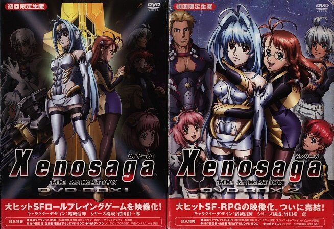 即日発送】-Xenosaga ゼ•ノサーガ THE ANIMATION DVD-BOX 2 (初回限定生産) ハピネット・ピクチャーズ 前田愛 4枚組  DVD：リサイクルストアあかつき - egadgets.co.za