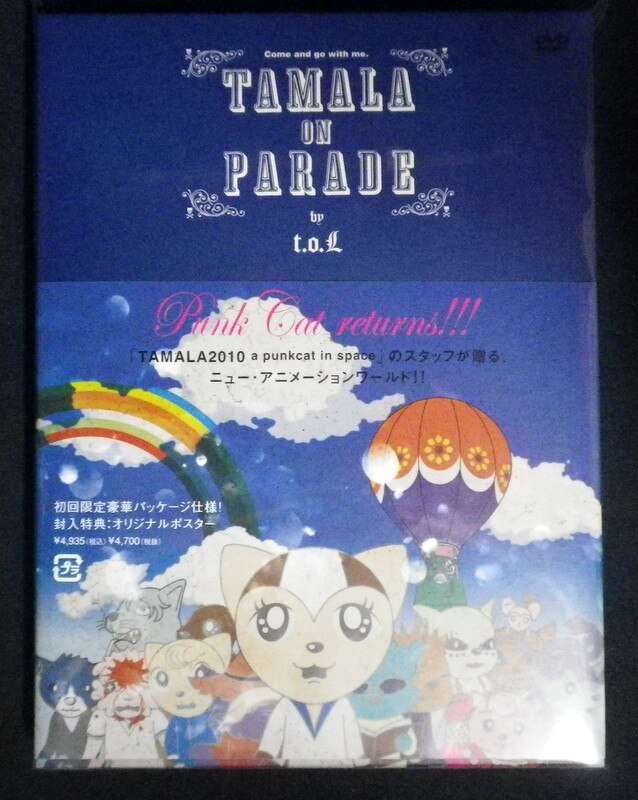 アニメdvd Tamala On Parade T O L まんだらけ Mandarake