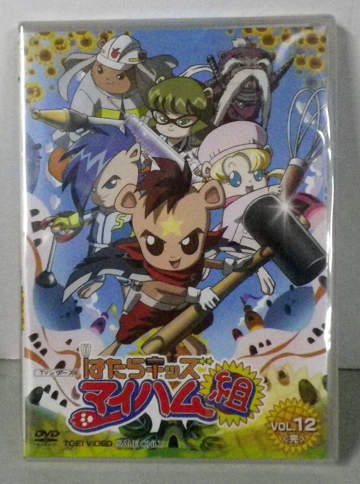 アニメdvd はたらキッズ マイハム組 12 まんだらけ Mandarake