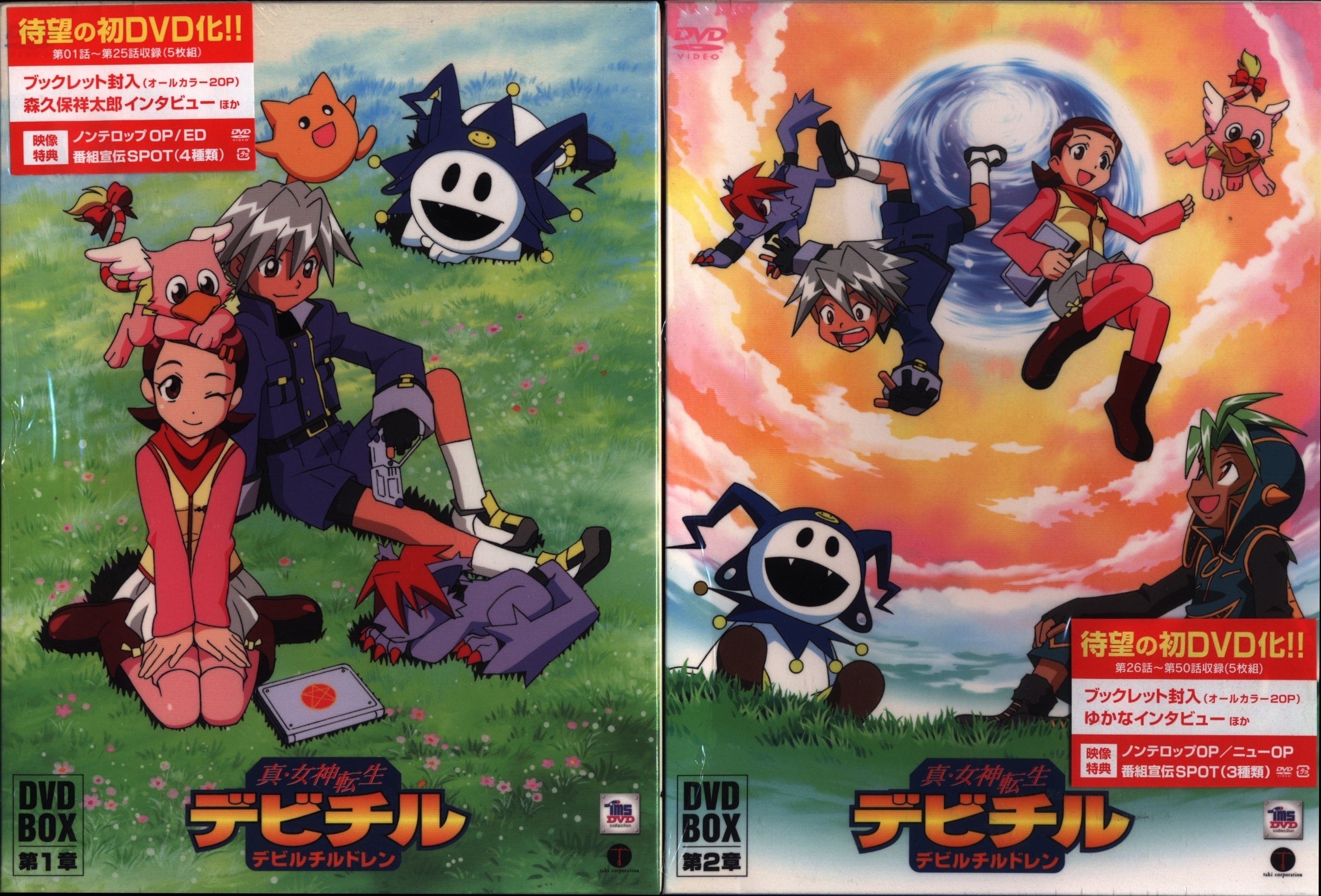 Anime DVD Shin Megami Tensei Chill DVD-BOX Complete 2 Volume set
