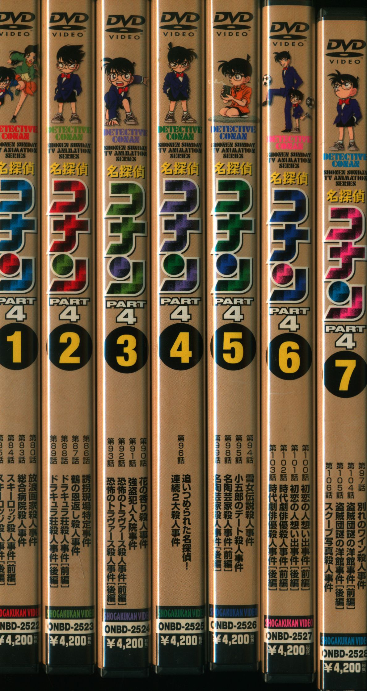 名探偵コナン 80~86の7巻セット - その他