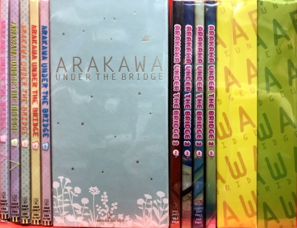 DVD 荒川アンダー ザ ブリッジ 〈初回限定版〉 全巻セット