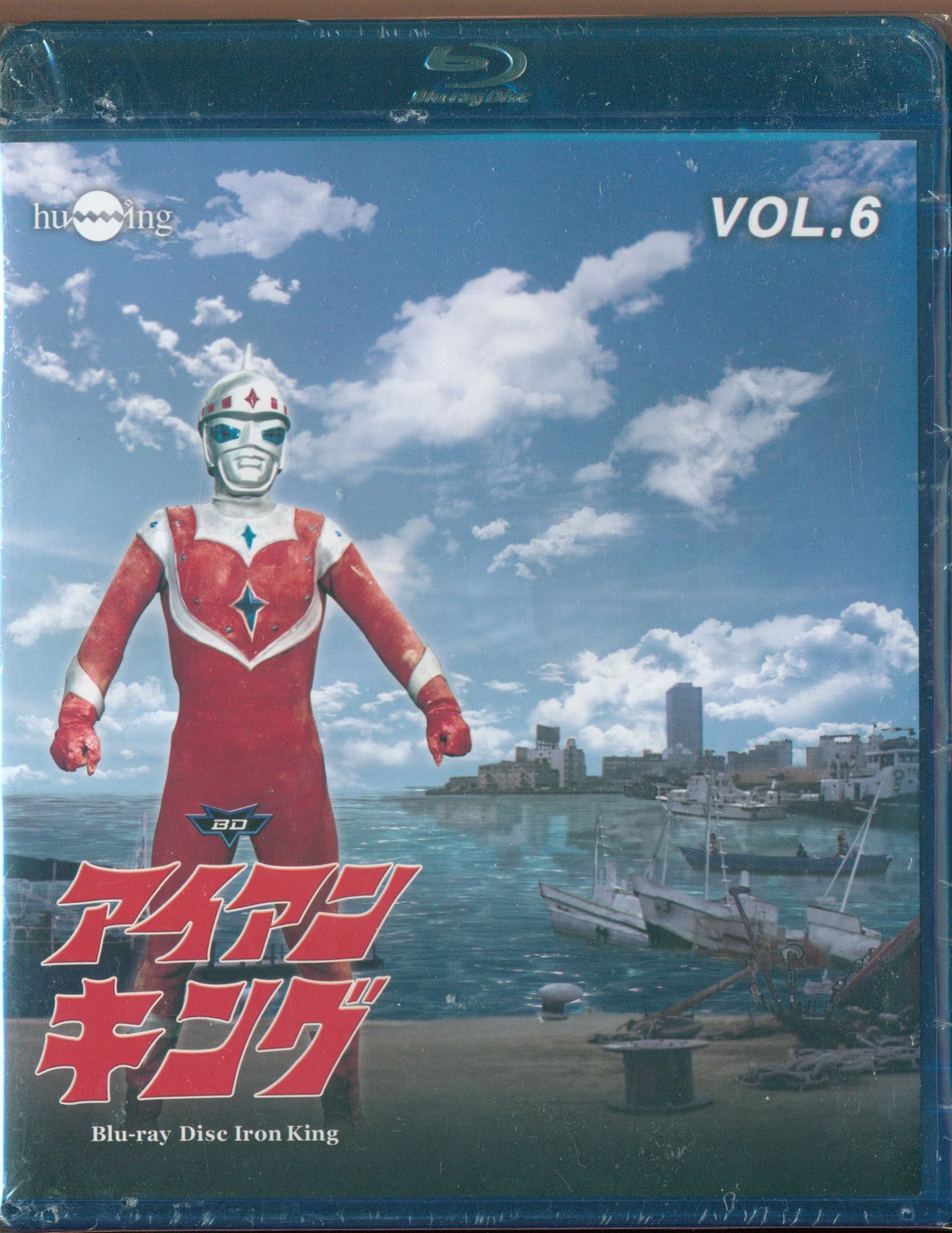 Tokusatsu BluRay [with CD set ] Iron King whole volume set ※ Unopened