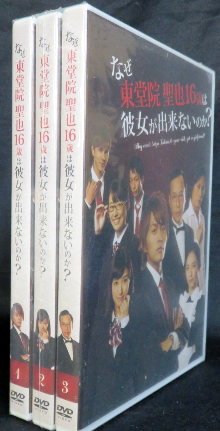 Drama Dvd Why Toudou Or Council Seiya 16 Year Old Is Not She Be Mandarake Online Shop