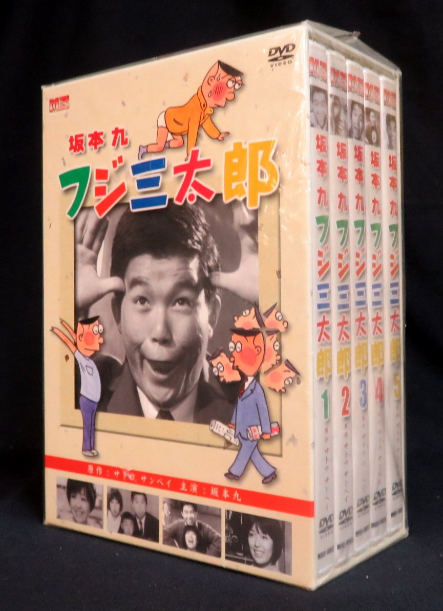 フジ三太郎 [DVD] [DVD] - DVD