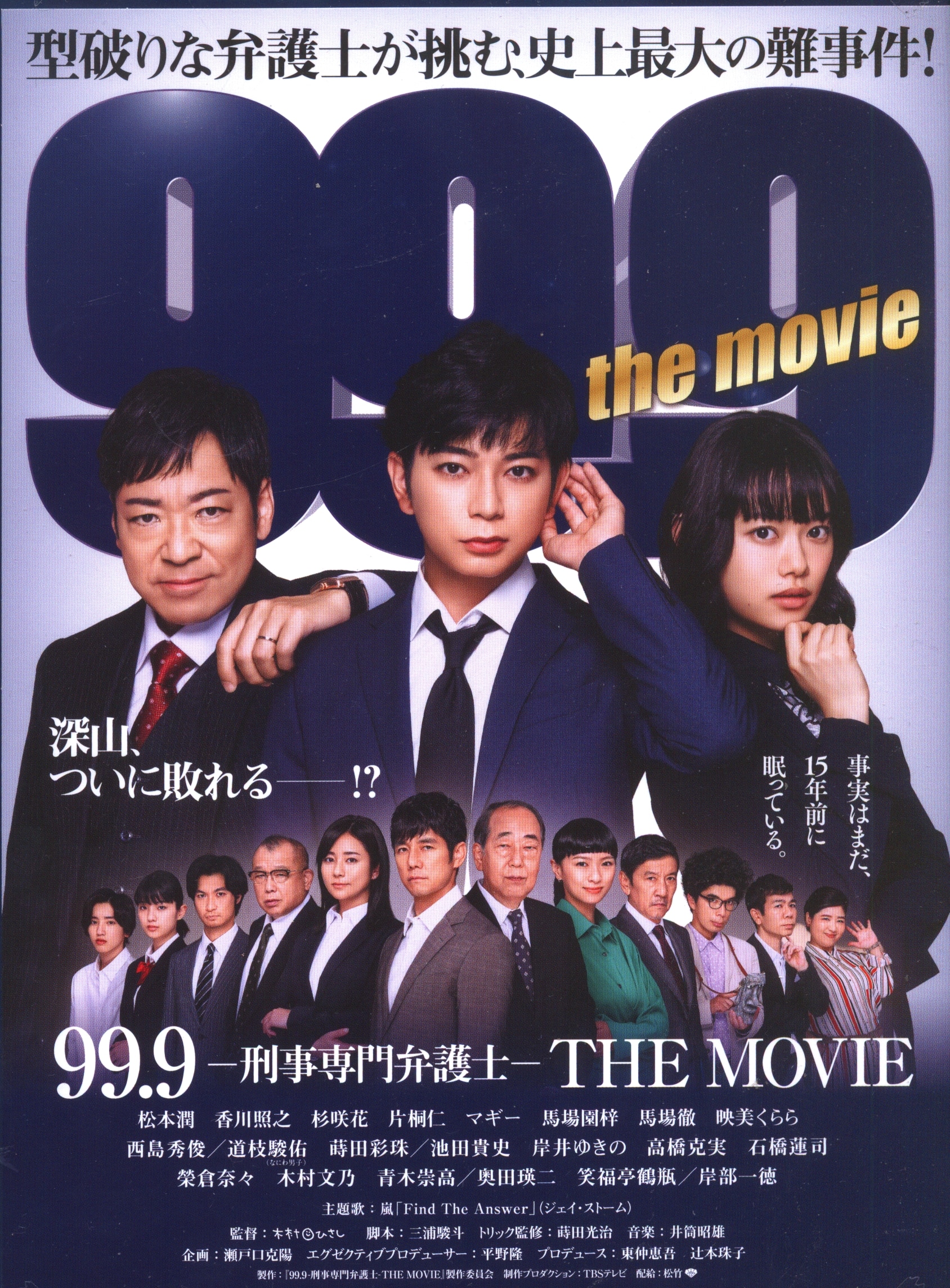 99.9-刑事専門弁護士 SEASONⅡ DVD 5巻 vol5 レンタル落ち - TVドラマ