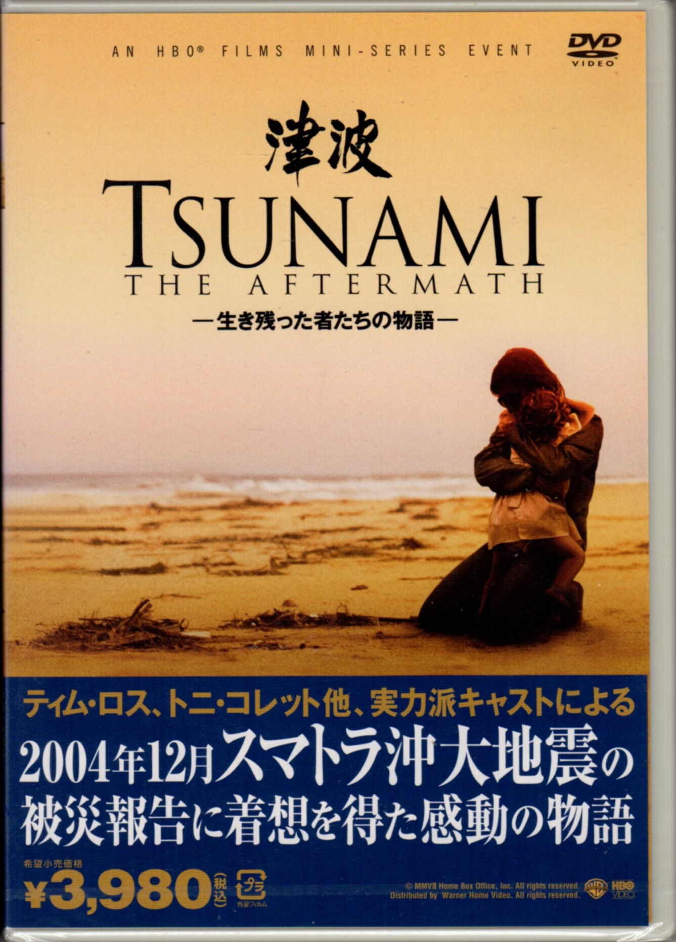 Western Dvd Unopened Tsunami Tsunami Mandarake Online Shop