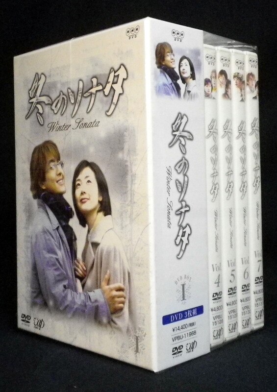 絶賛商品 冬のソナタ DVD | www.barkat.tv