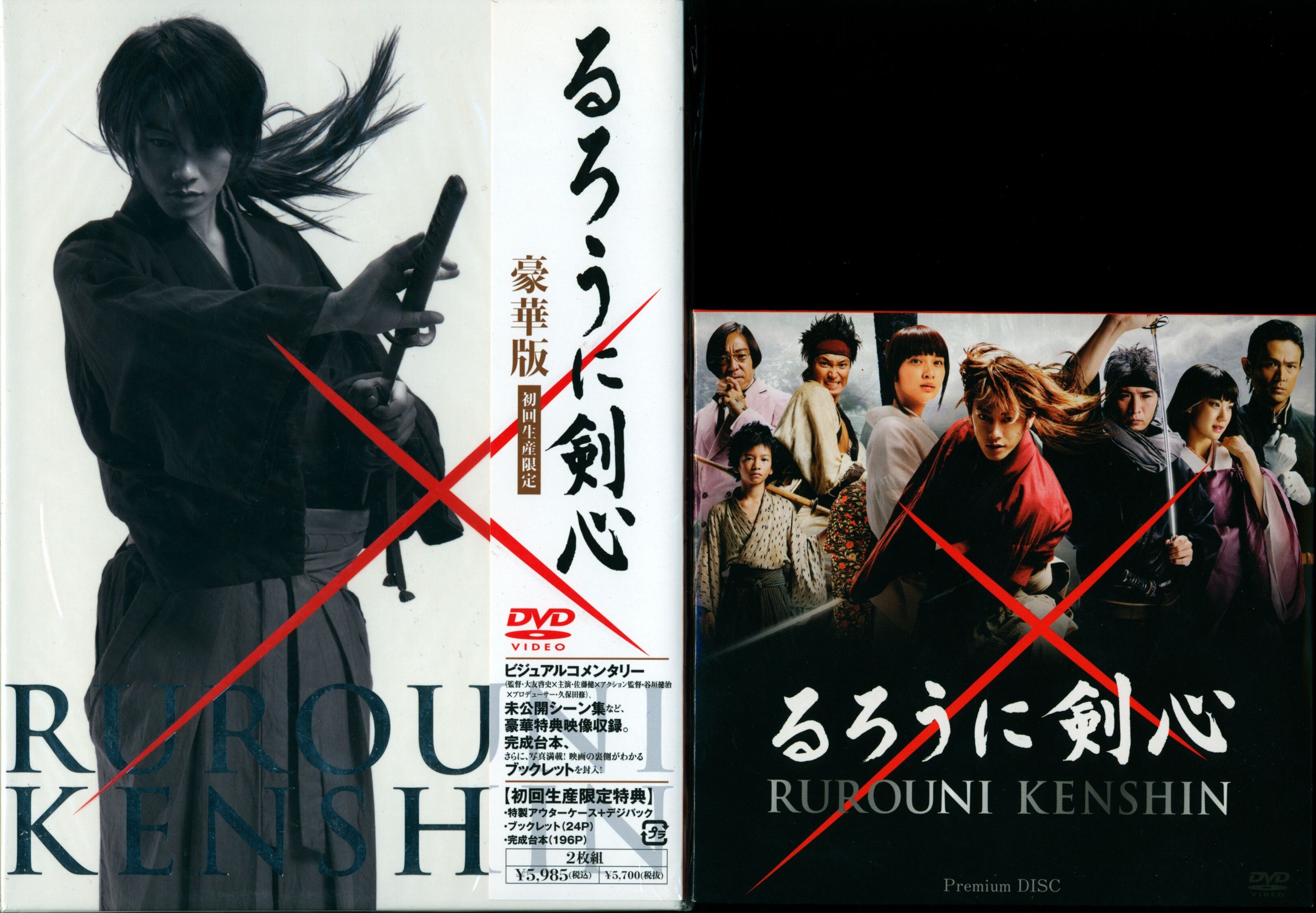  Samurai X - The Motion Picture (Rurouni Kenshin) [DVD