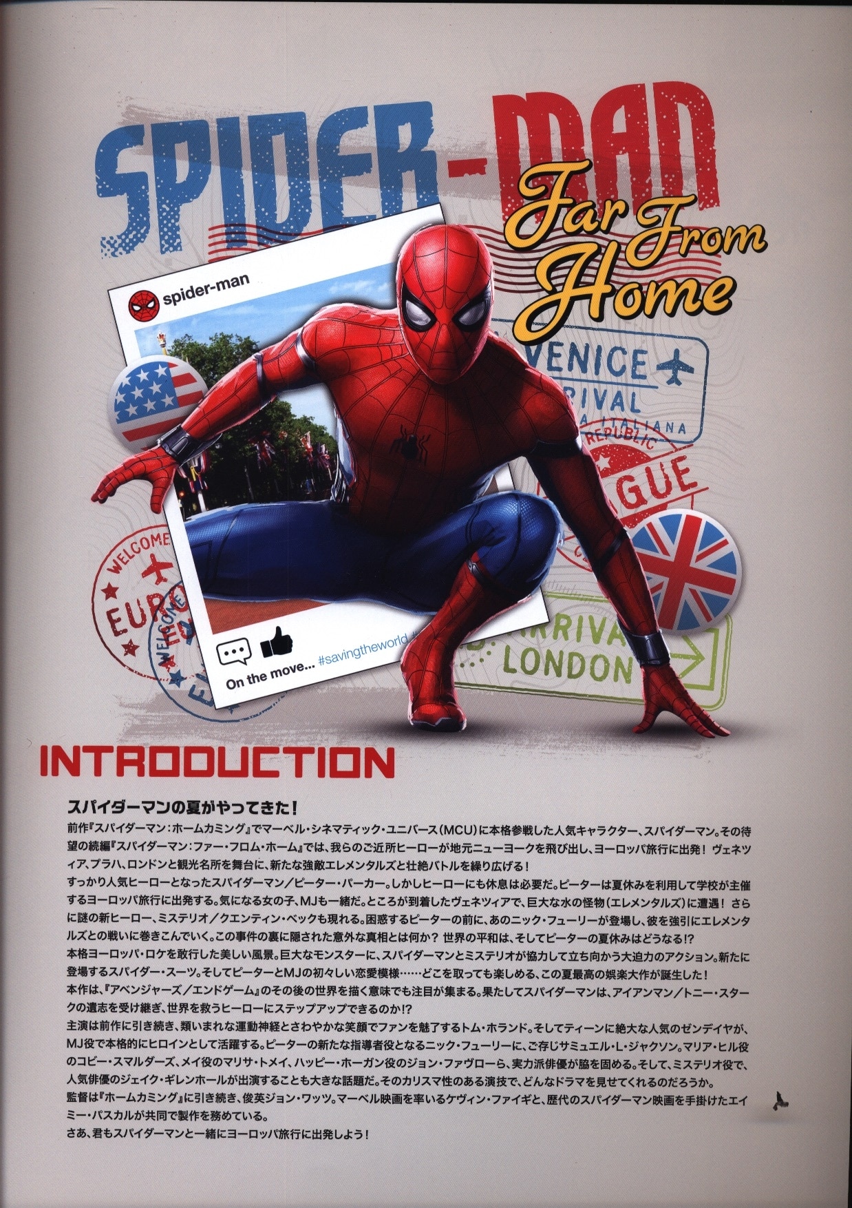 スパイダーマン ファーフロムホーム 映画 パンフレット