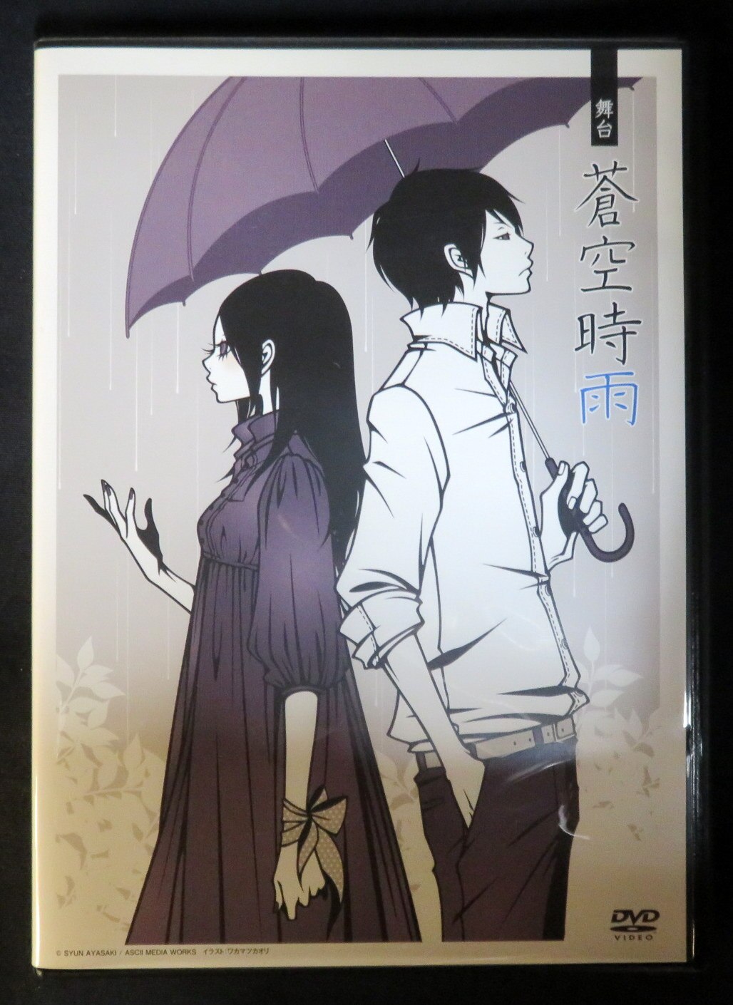 舞台dvd 舞台 蒼空時雨 まんだらけ Mandarake