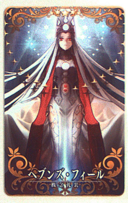 Sega Fate Grand Order Arcade 概念礼装 ヘブンズ フィール ノーマル 星5 まんだらけ Mandarake